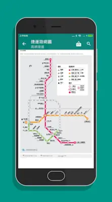 高雄搭捷運 - 捷運轉乘路線快速查詢(支援高雄輕軌) android App screenshot 1