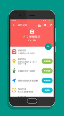 高雄搭捷運 - 捷運轉乘路線快速查詢(支援高雄輕軌) android App screenshot 3