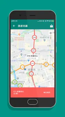 高雄搭捷運 - 捷運轉乘路線快速查詢(支援高雄輕軌) android App screenshot 6